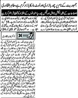 Pakistan Awami Tehreek Print Media CoverageDaily Metro Watch Back Page 